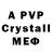 A-PVP мука PronHub