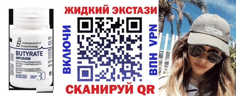БУТИРАТ бутик  что такое наркотик  Игра 