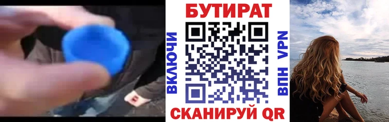 Бутират BDO 33% Игра
