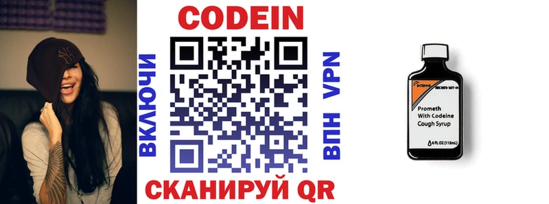 Codein Purple Drank  купить  цена  Игра 