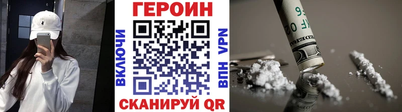 ГЕРОИН Heroin  KRAKEN сайт  Игра 