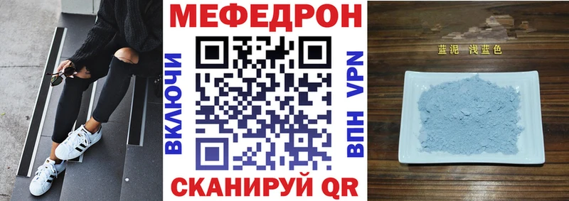 Мефедрон мука  Игра 